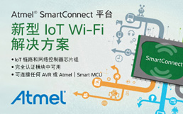 Atmel 技术资源中心